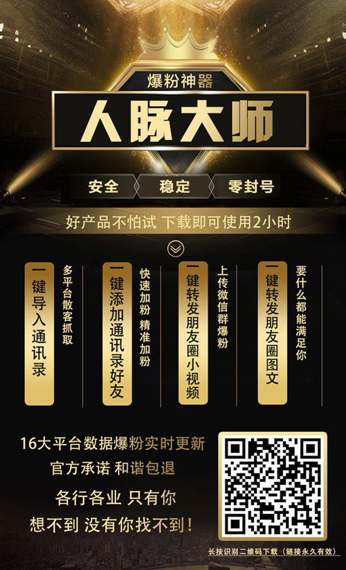 人脈大師官網招代理