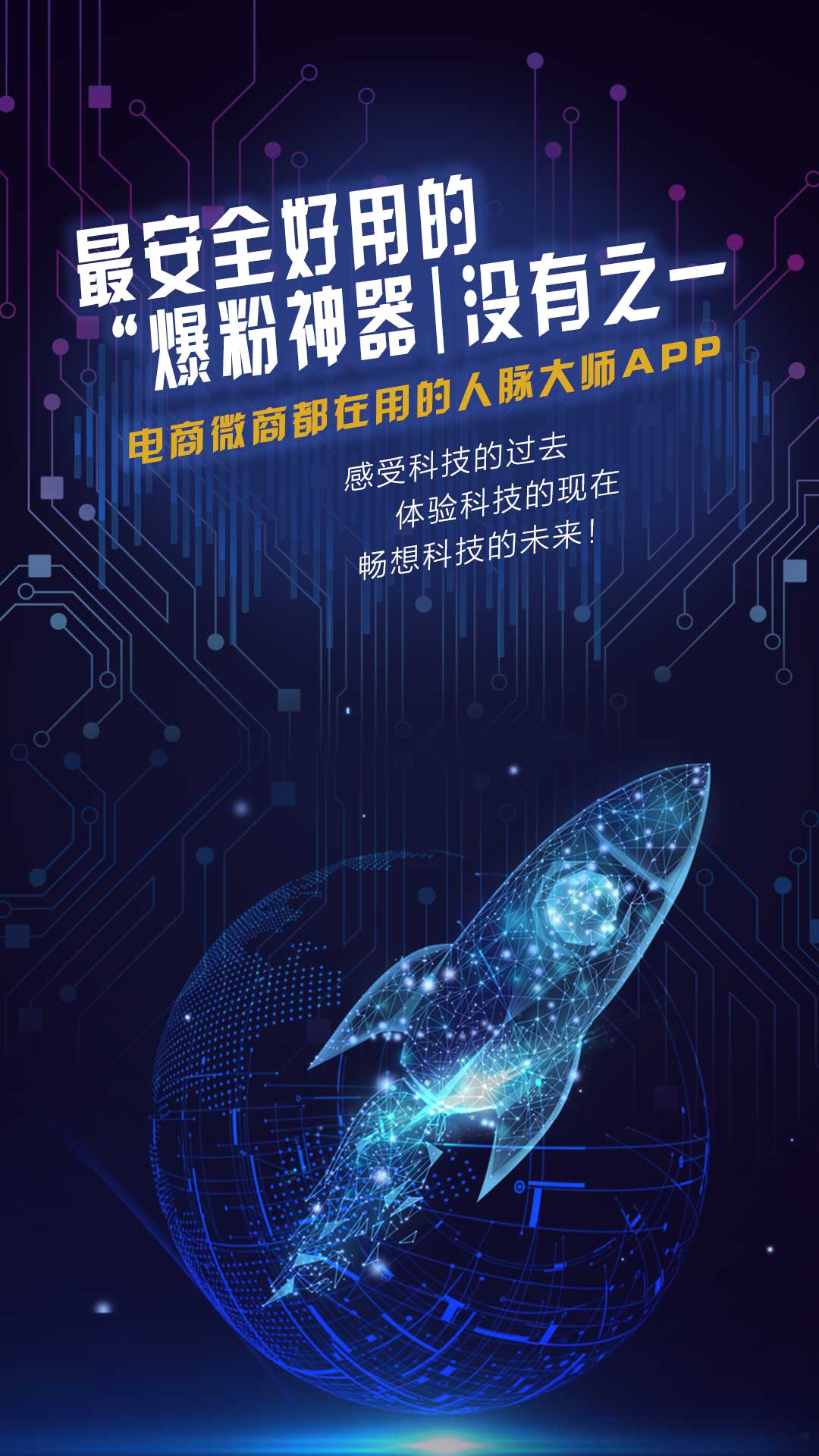 人脈大師效果怎么樣