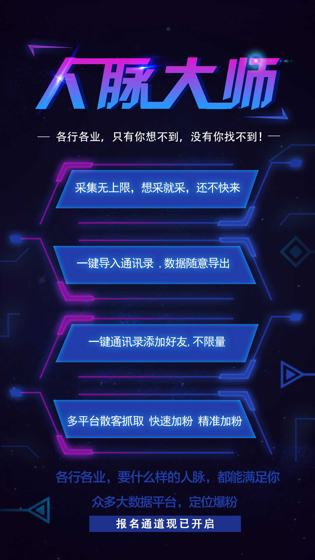 人脈大師激活碼如何激活